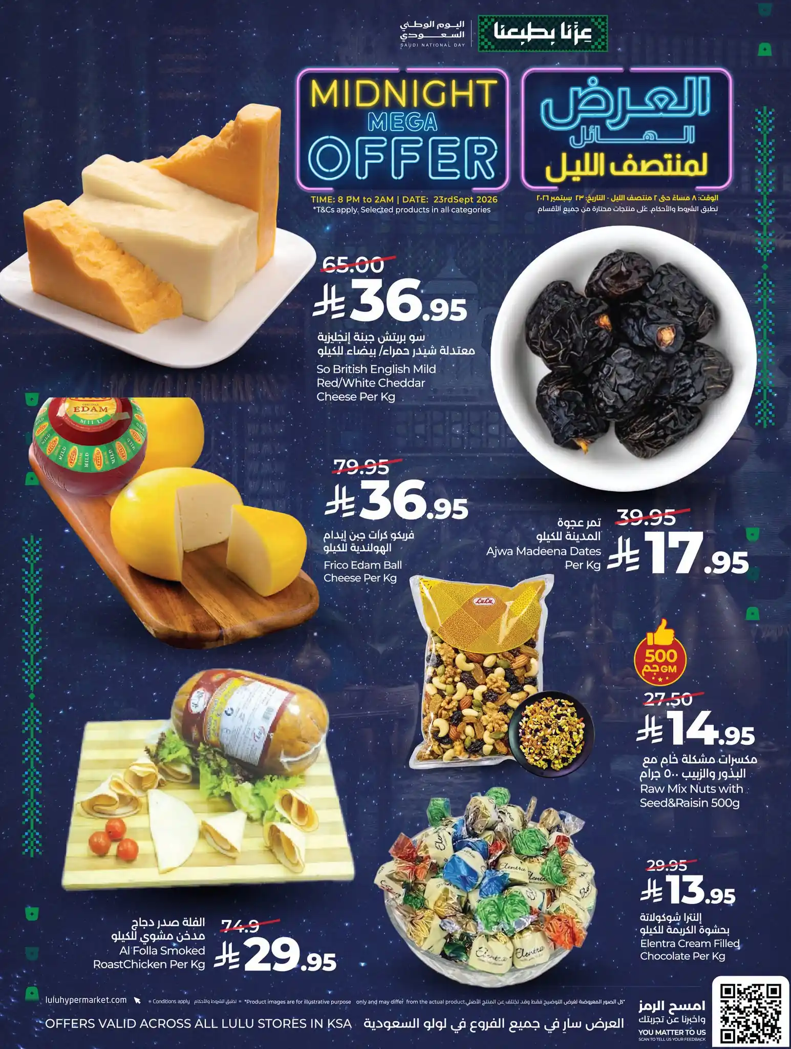 عروض لولو الرياض اليوم صفحة 9