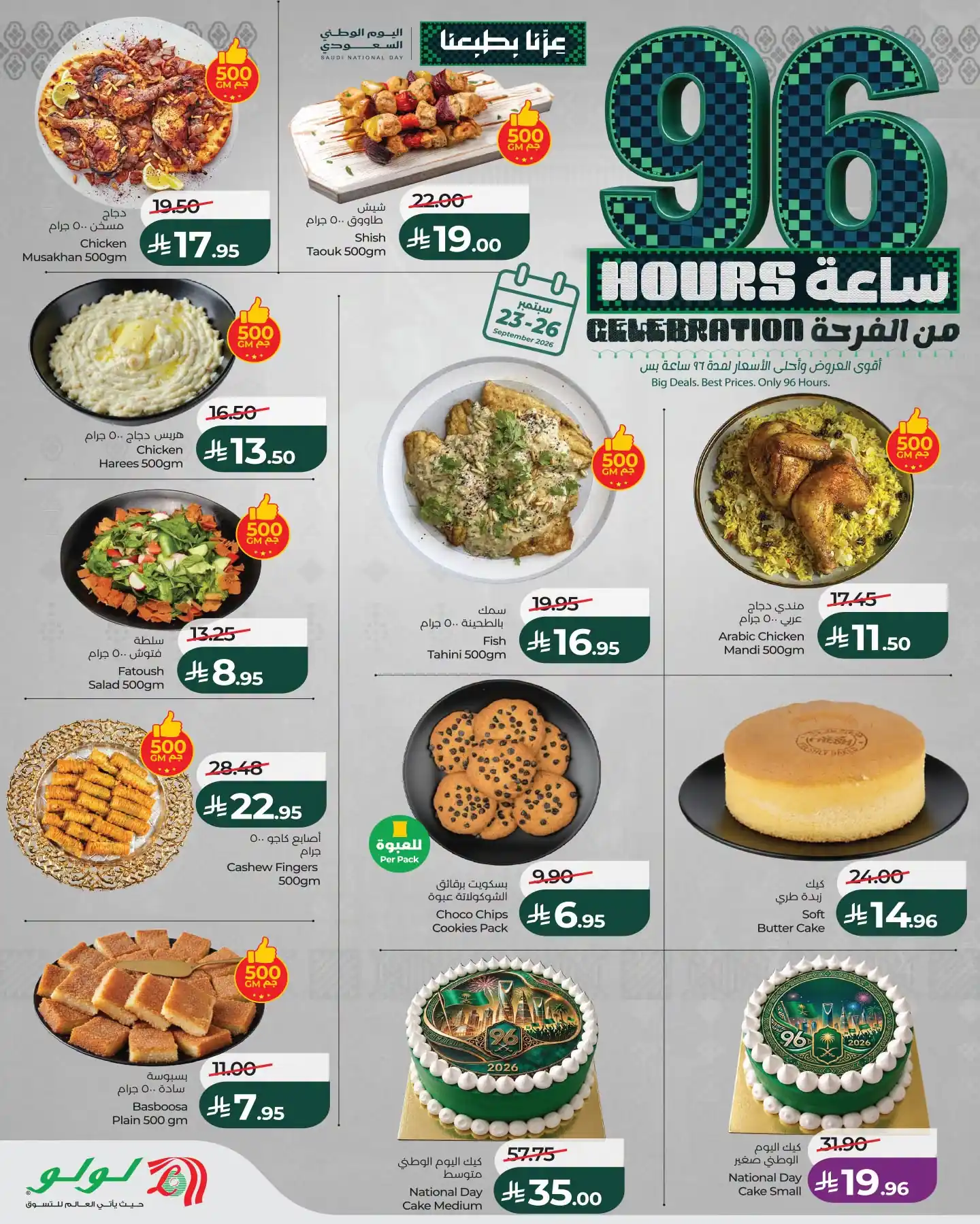 عروض نستو الرياض اليوم صفحة 9