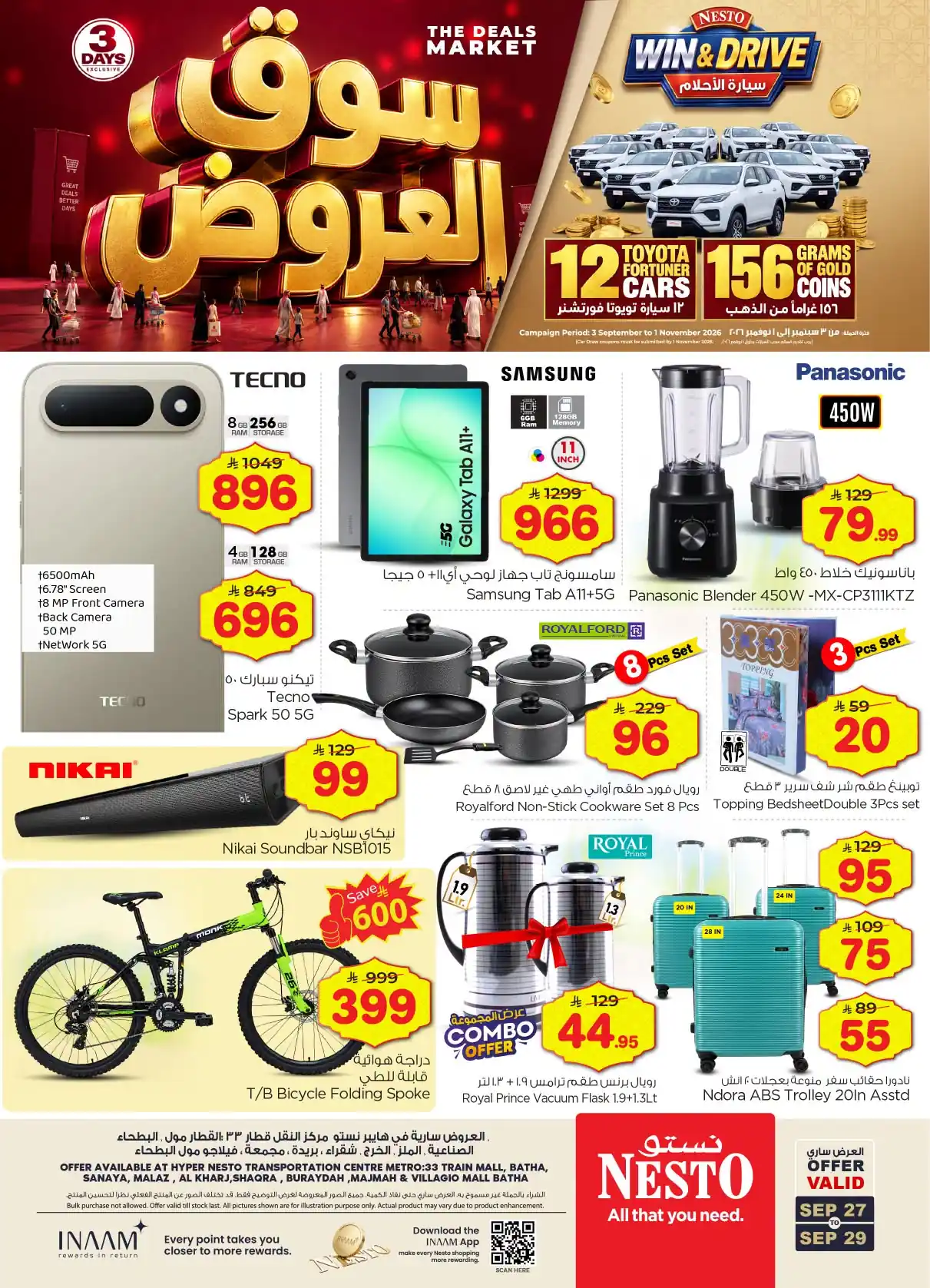 عروض نستو الرياض اليوم صفحة 9