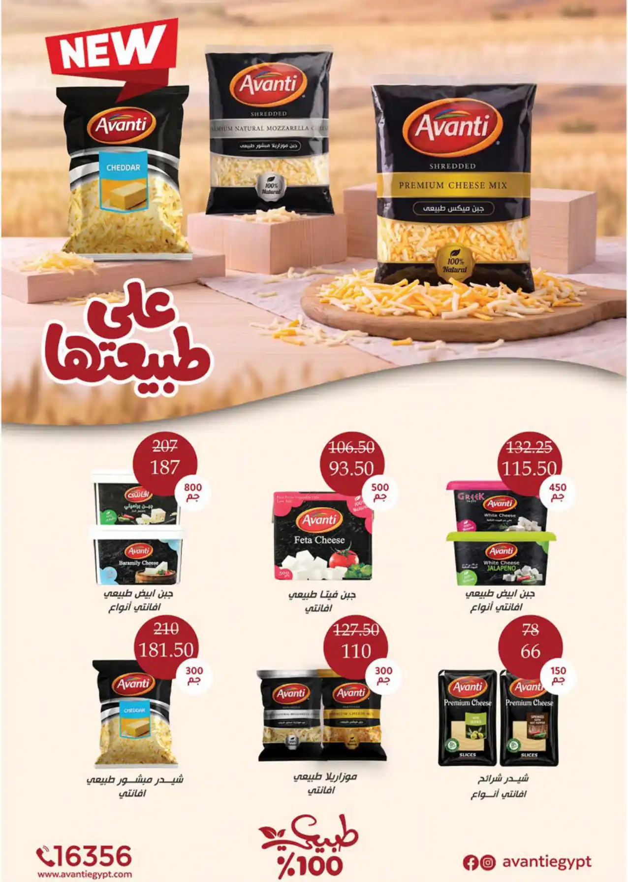 عروض سعودى ماركت صفحة 9