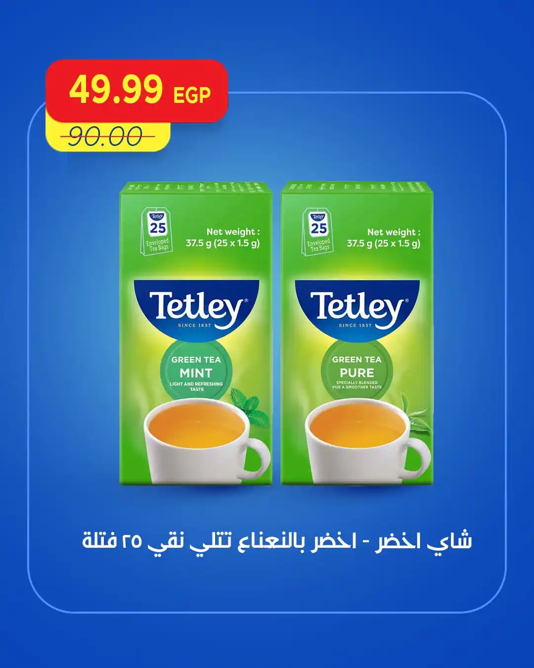 عروض مترو ماركت اليوم صفحة 9