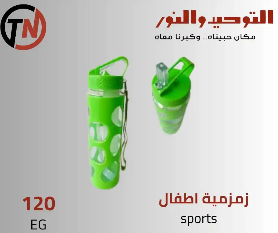 عروض التوحيد والنور 2026 الصفحة رقم 10