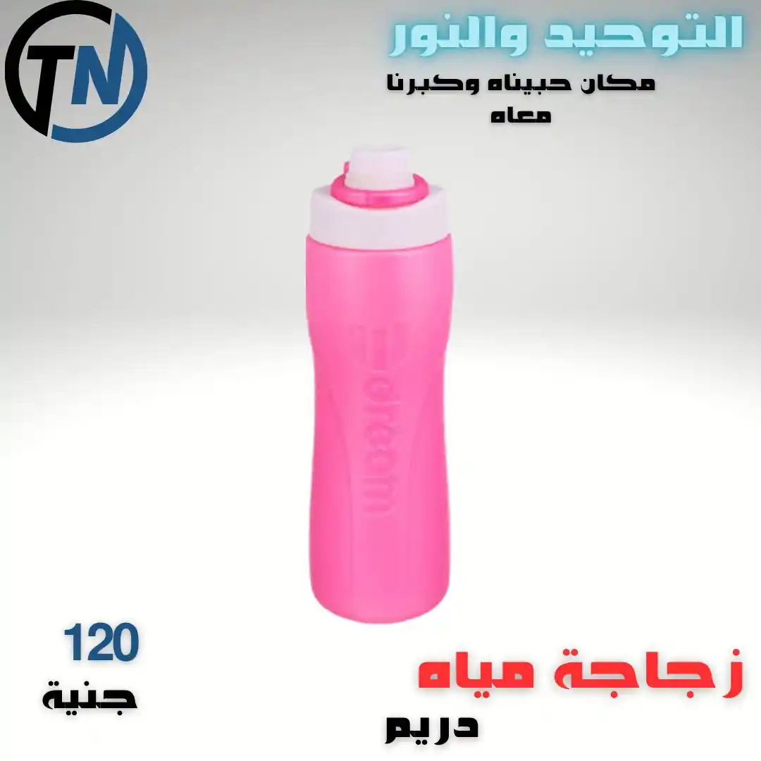 عروض التوحيد والنور 2026 الصفحة رقم 10