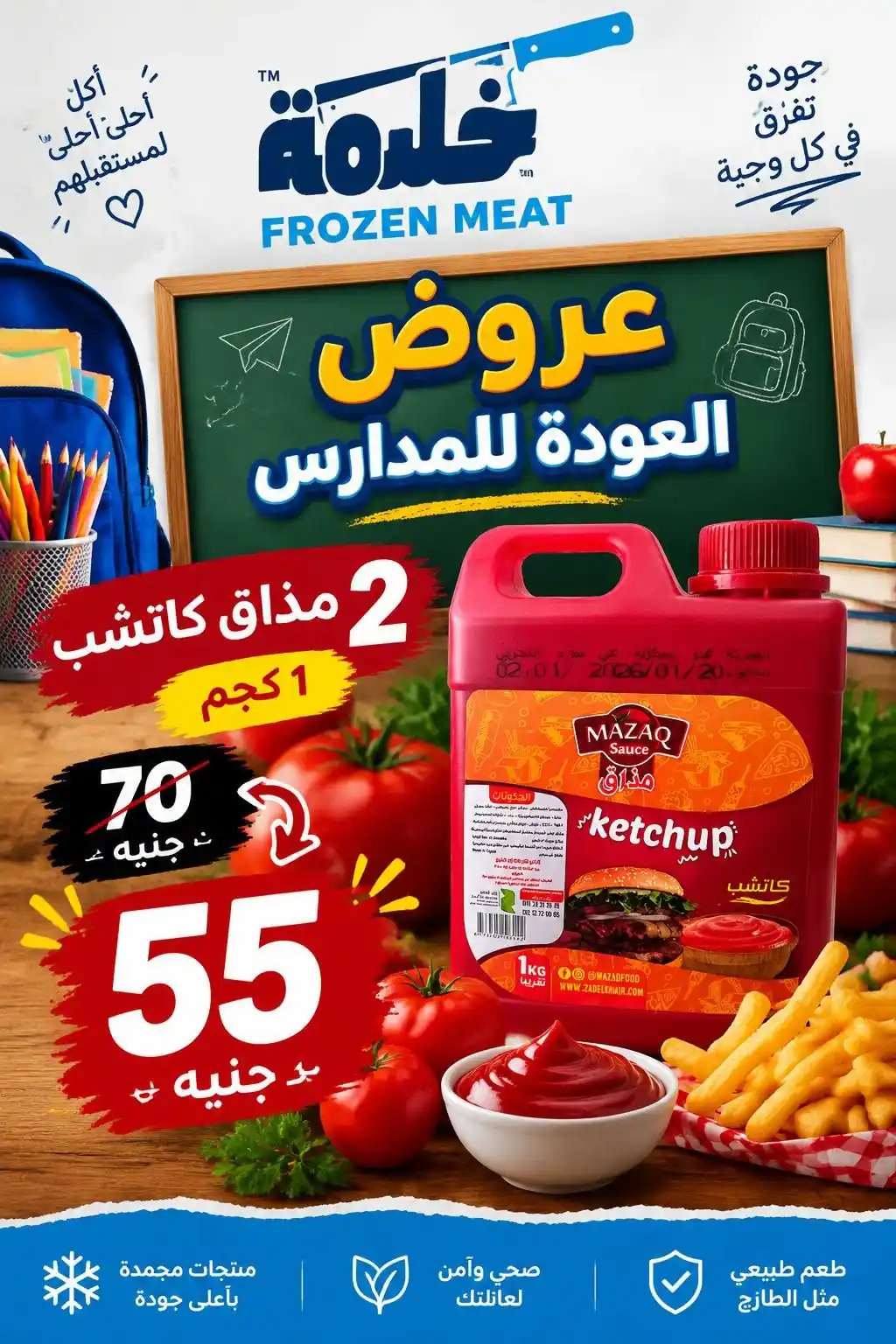 عروض ابو خليفة ماركت الزقازيق الصفحة رقم 10