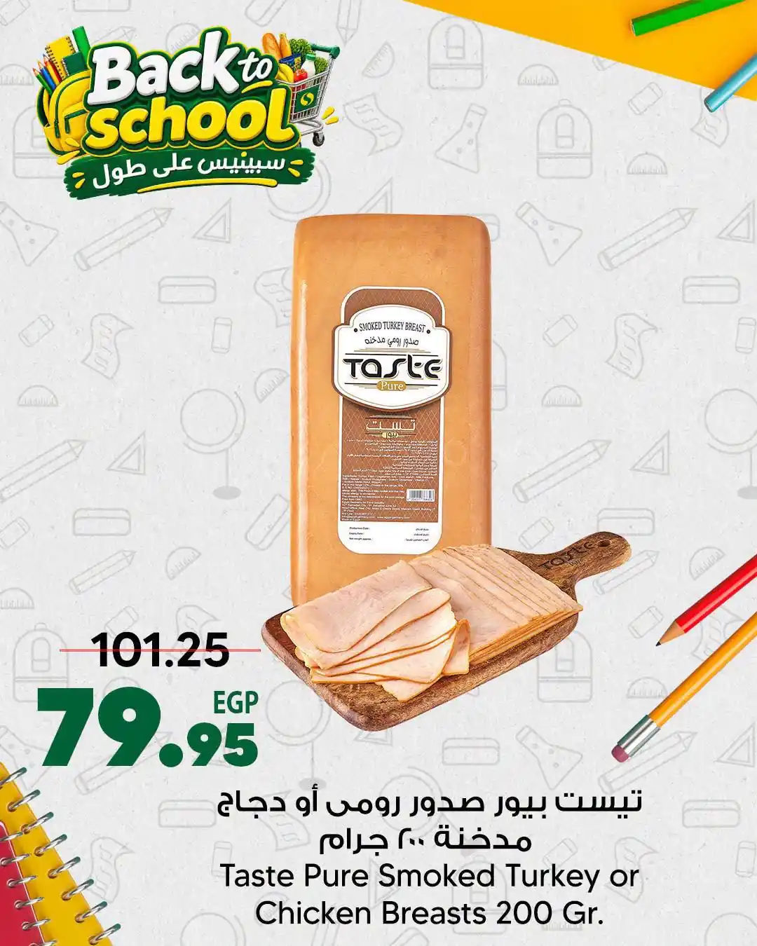 عروض سبينس الصفحة رقم 10