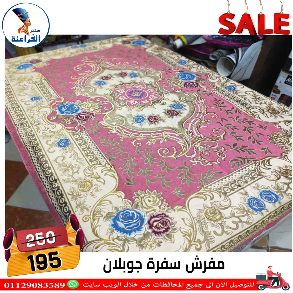 عروض سنتر الفراعنة الصفحة رقم 10