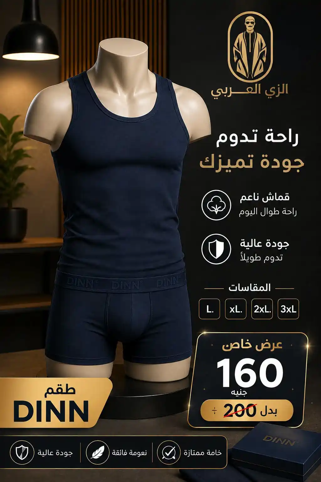عروض العابد هايبر ماركت الصفحة رقم 10