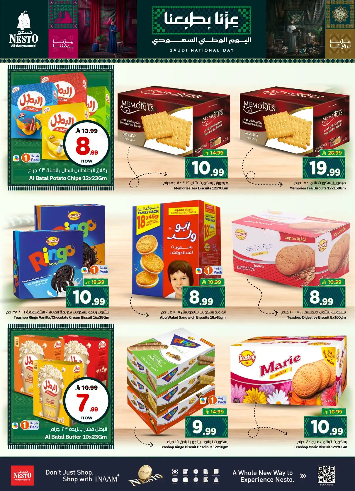 عروض نستو الرياض اليوم صفحة 10