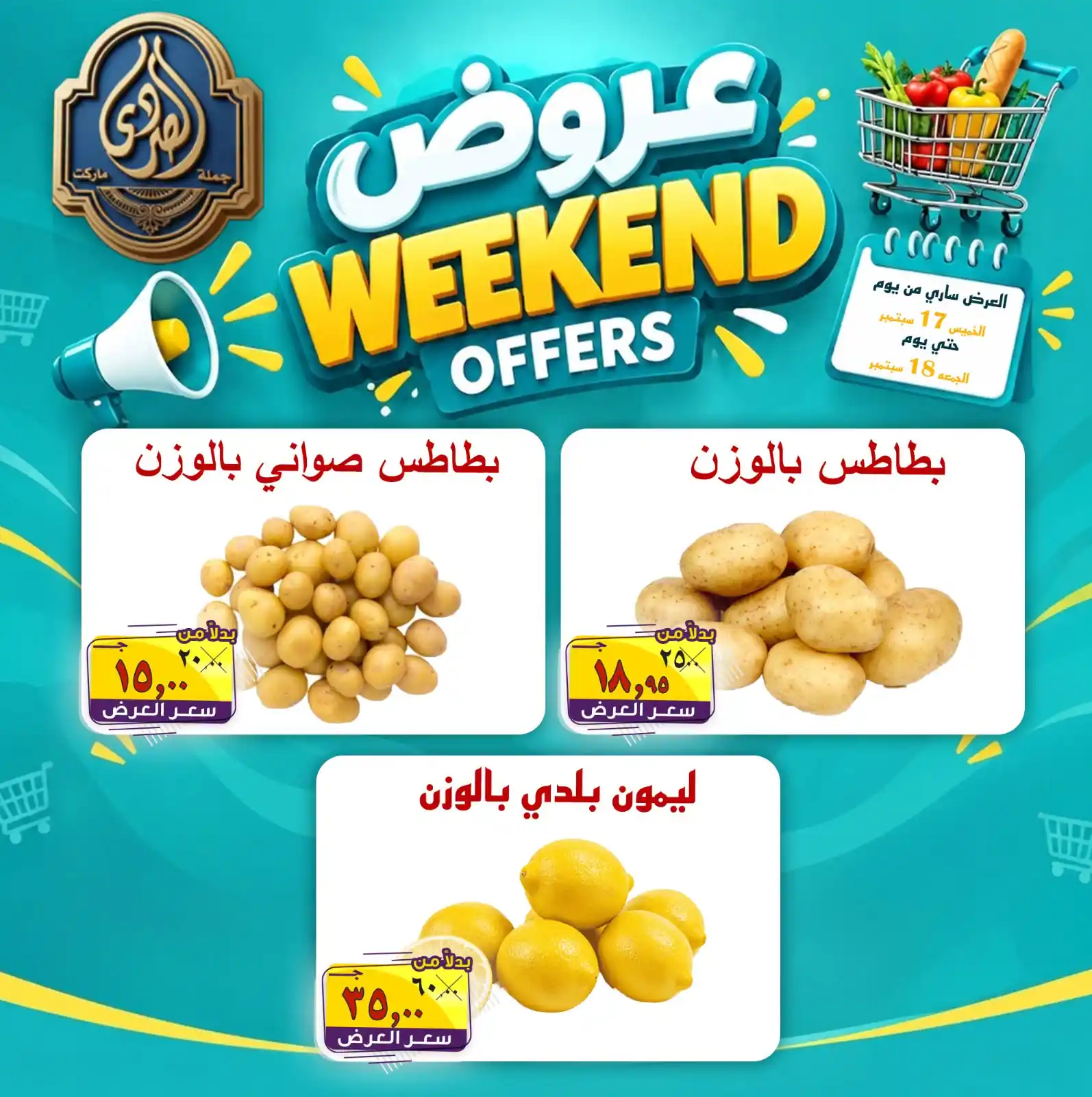 عروض الصردى ماركت الصفحة رقم 10