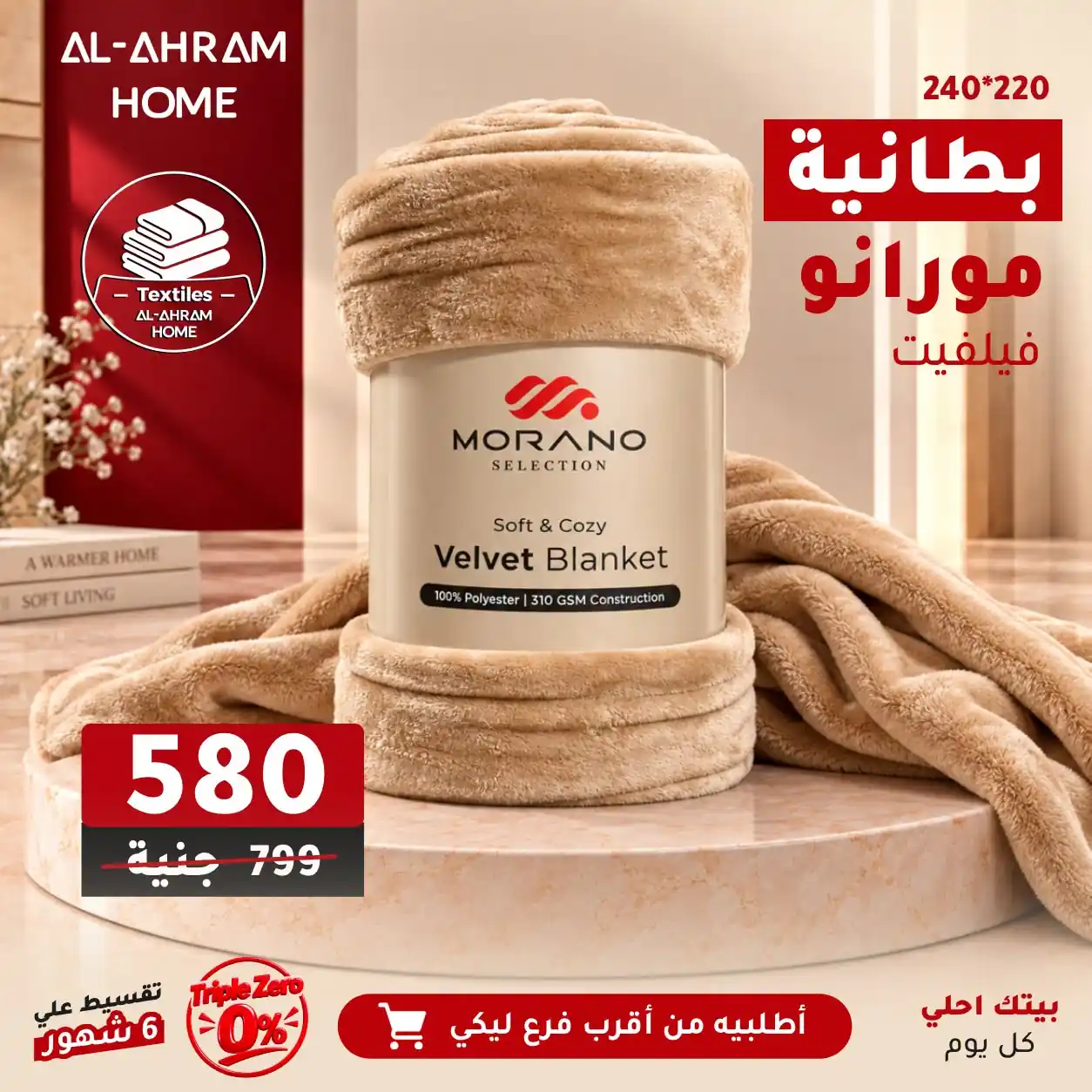 عروض الومنيوم الاهرام الصفحة رقم 10