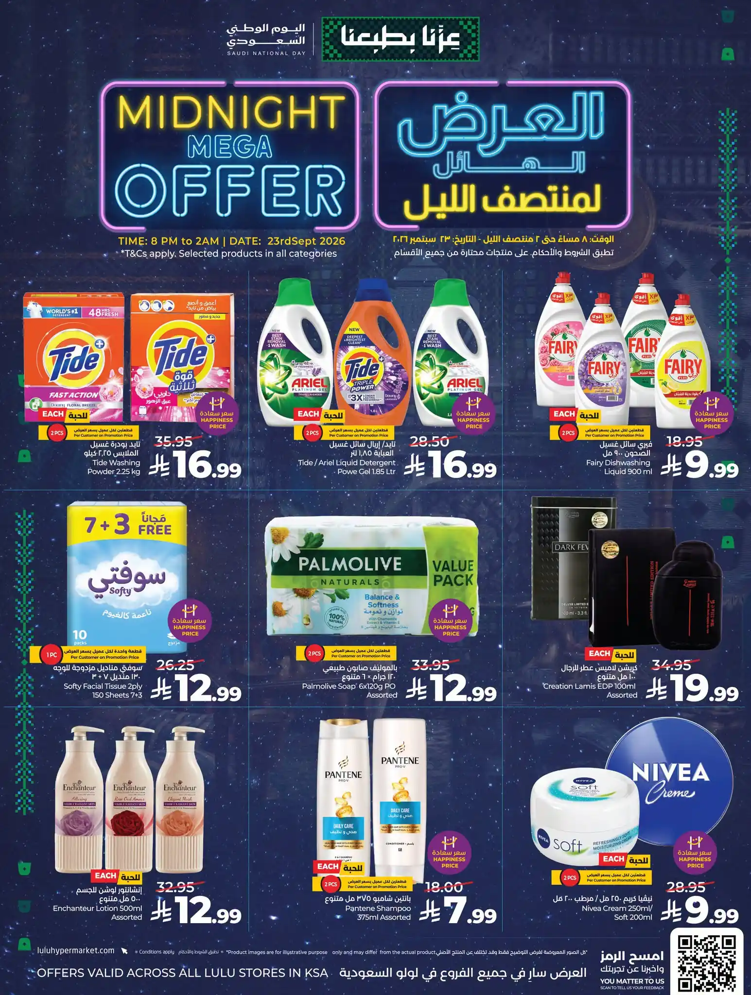 عروض لولو الرياض اليوم صفحة 10