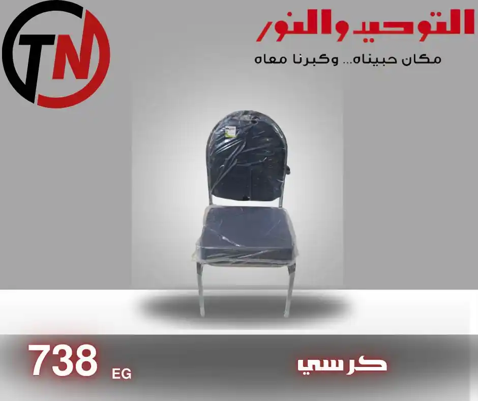 عروض التوحيد والنور اليوم صفحة 10