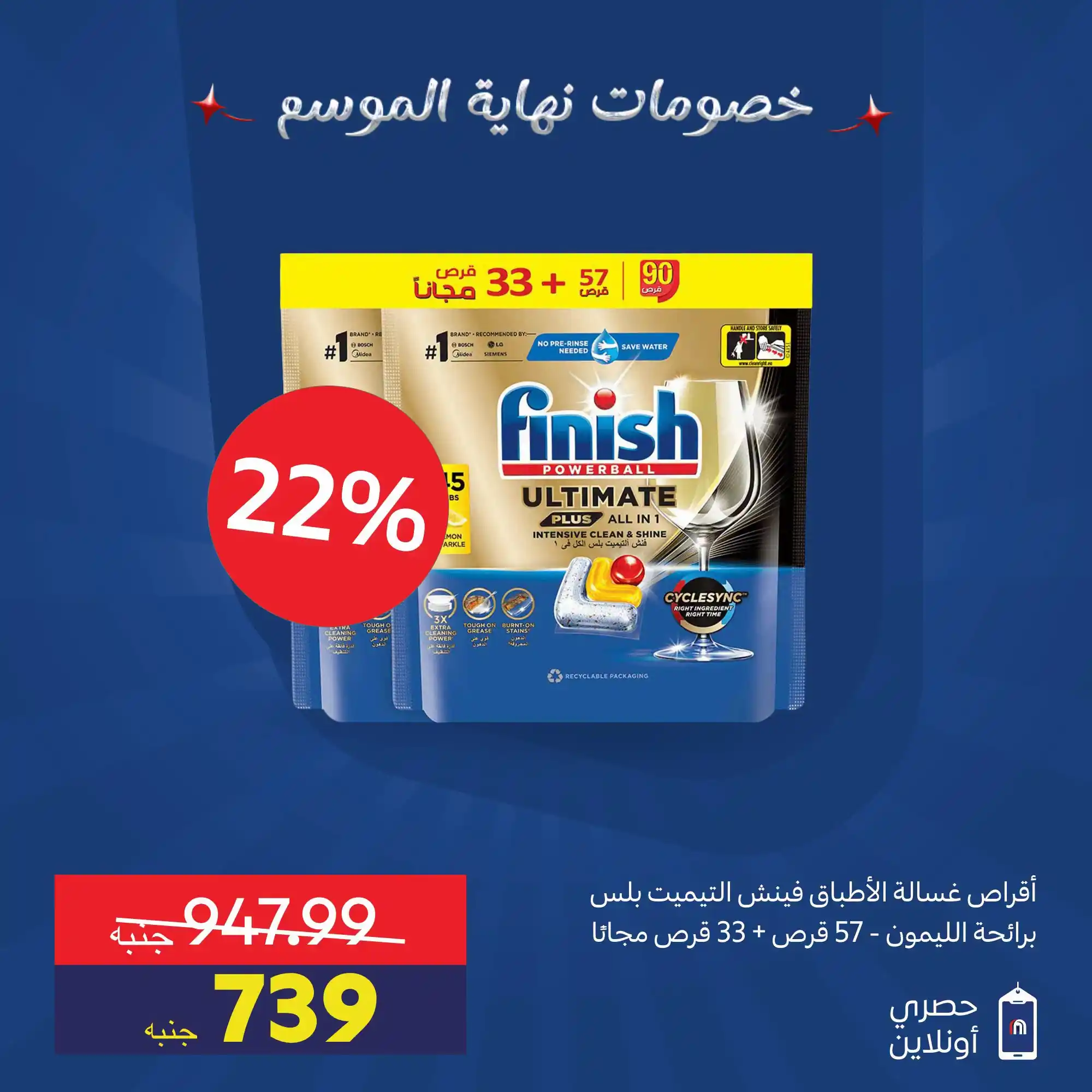 عروض كارفور اليوم صفحة 10