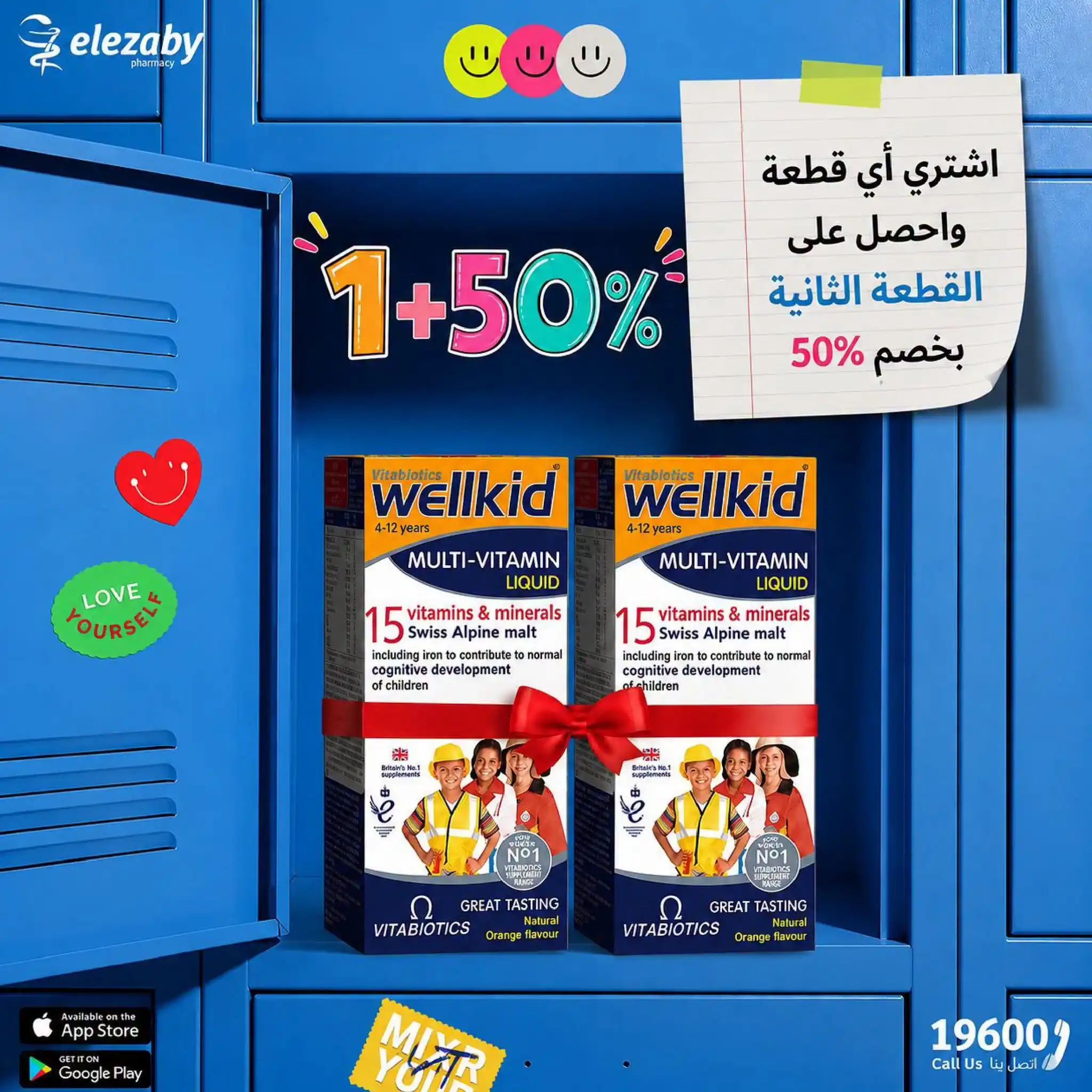 عروض صيدلية العزبى الصفحة رقم 10