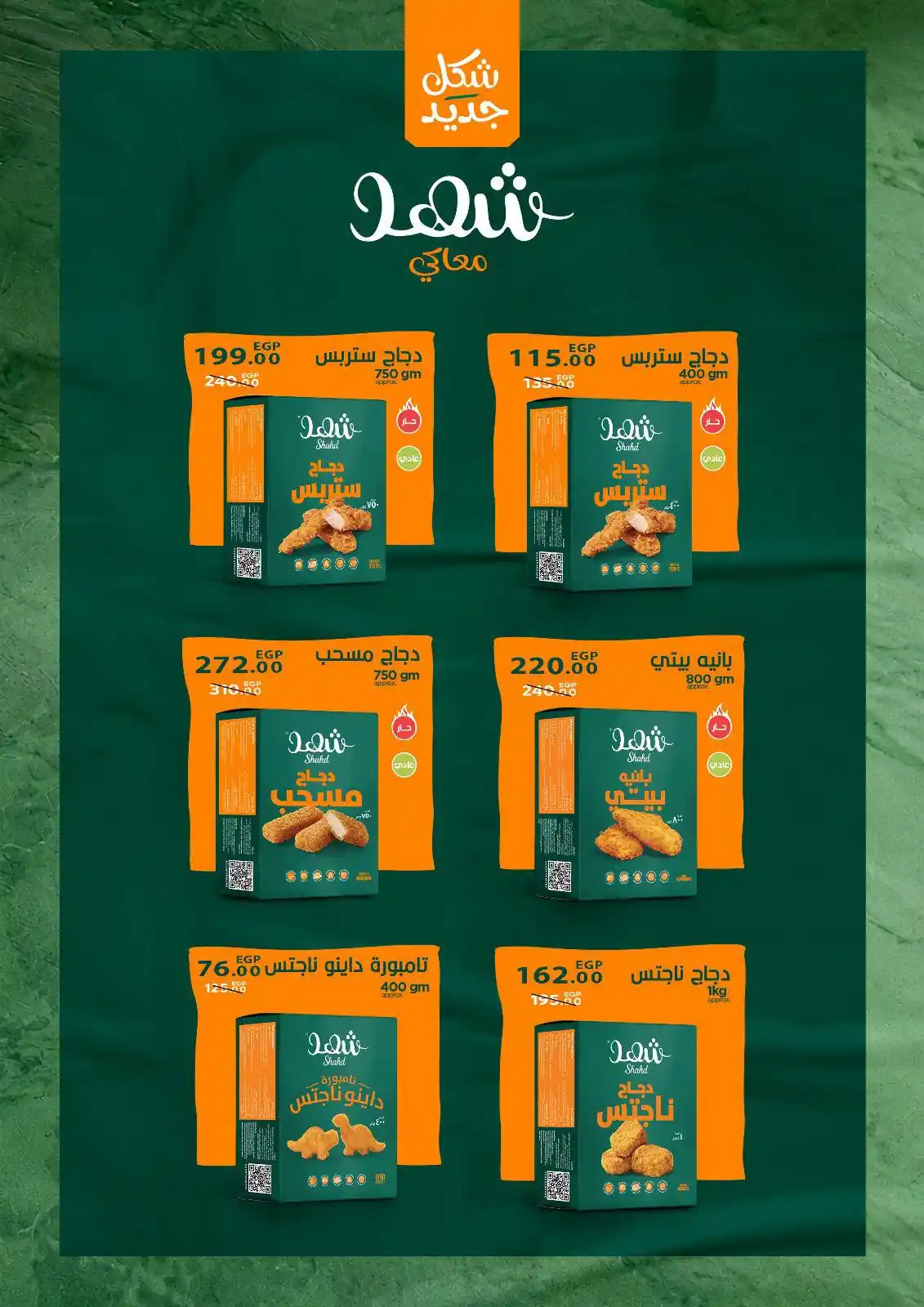 عروض سراى ماركت اليوم صفحة 10