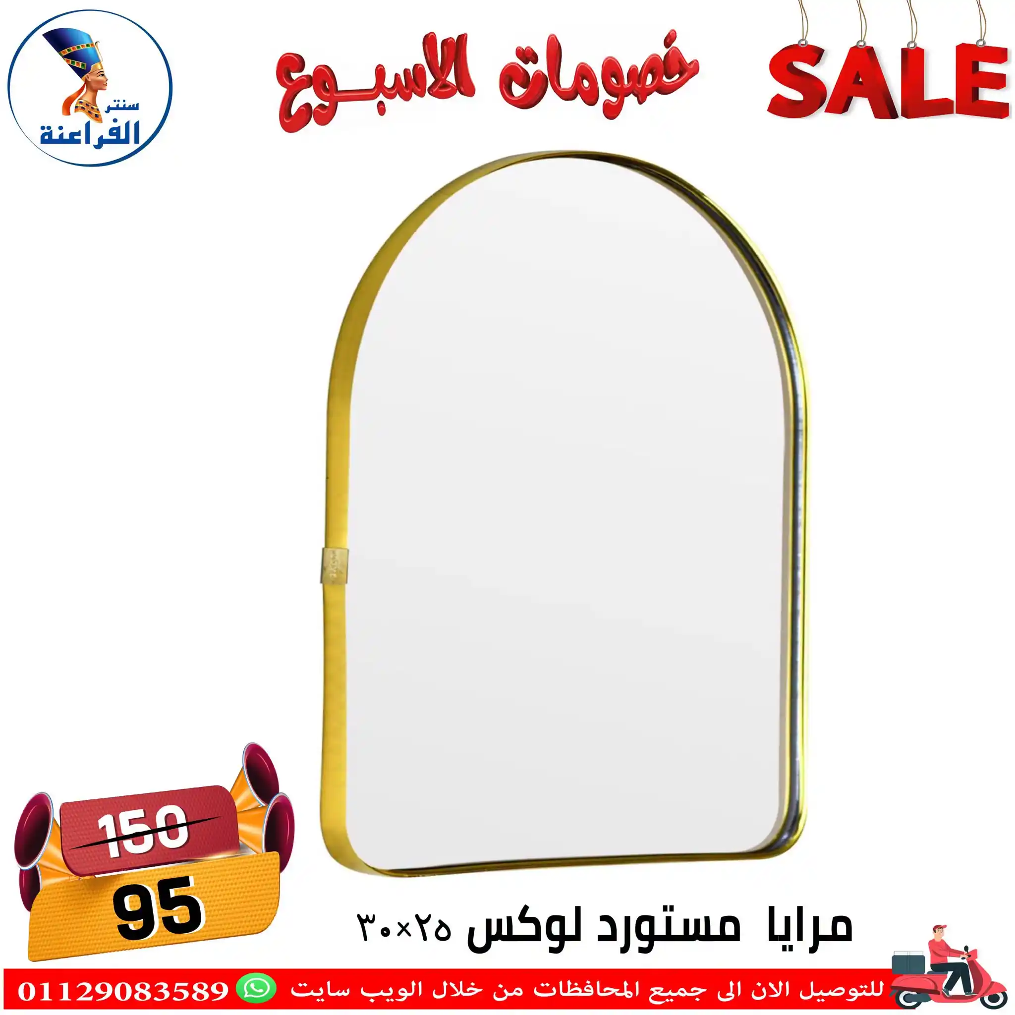 عروض سنتر الفراعنة الصفحة رقم 10