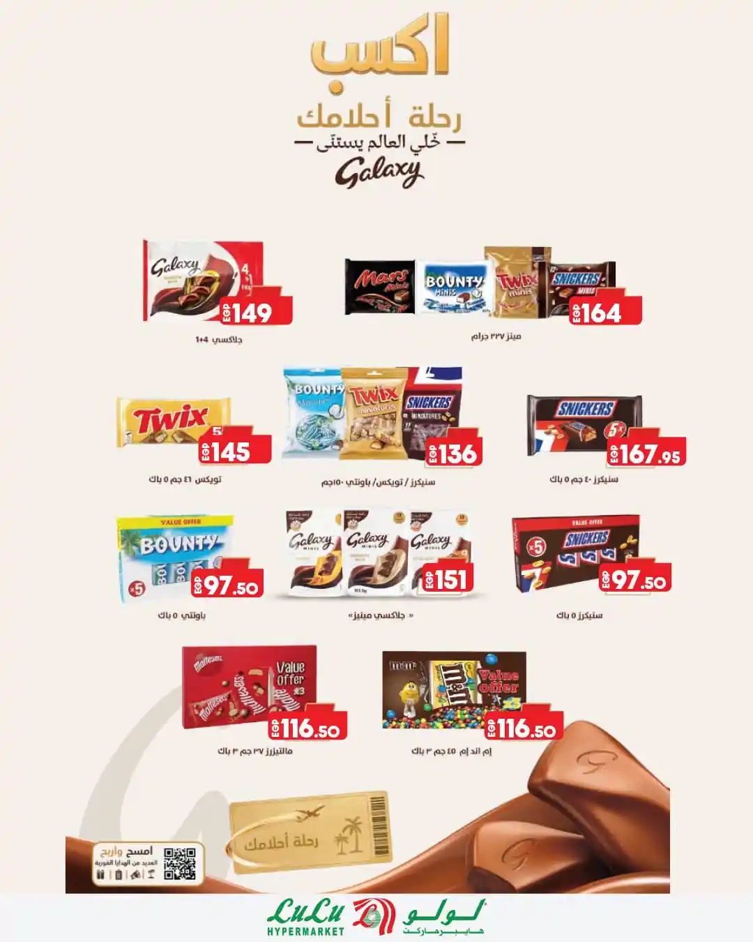 عروض لولو مصر اليوم الصفحة رقم 10