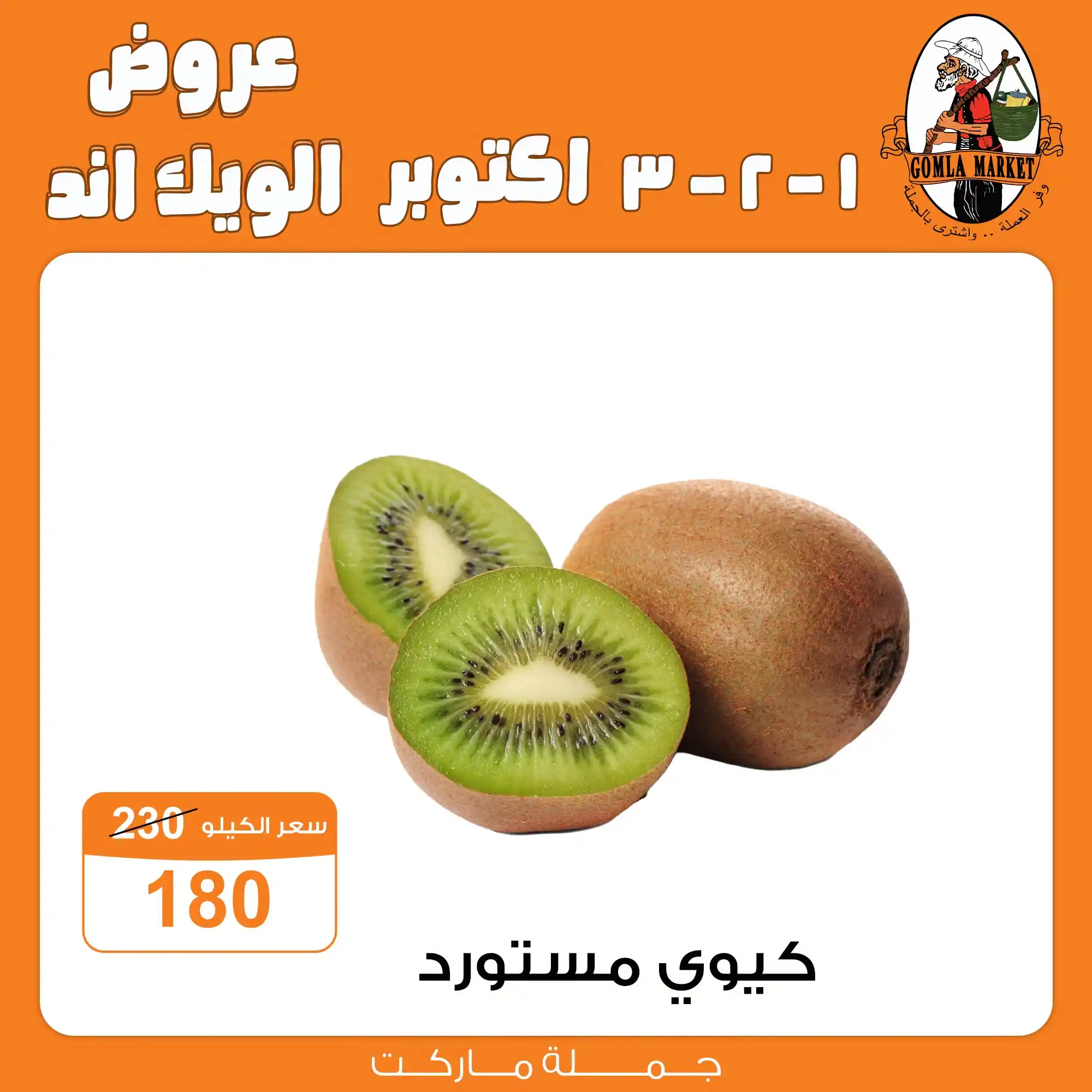 عروض فتح الله جملة الصفحة رقم 10