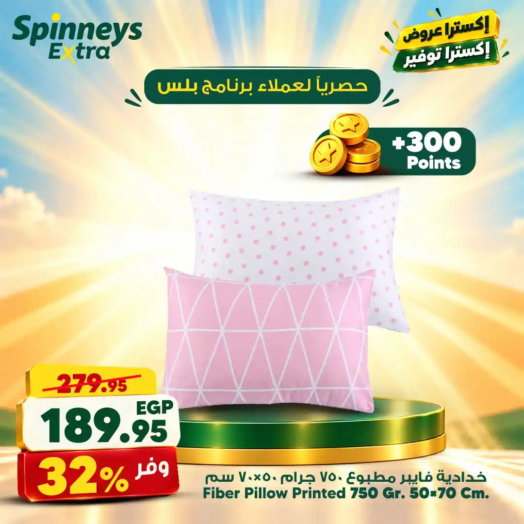 عروض سبينس الصفحة رقم 10