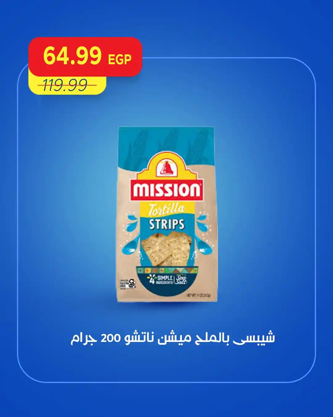 عروض مترو ماركت الصفحة رقم 10