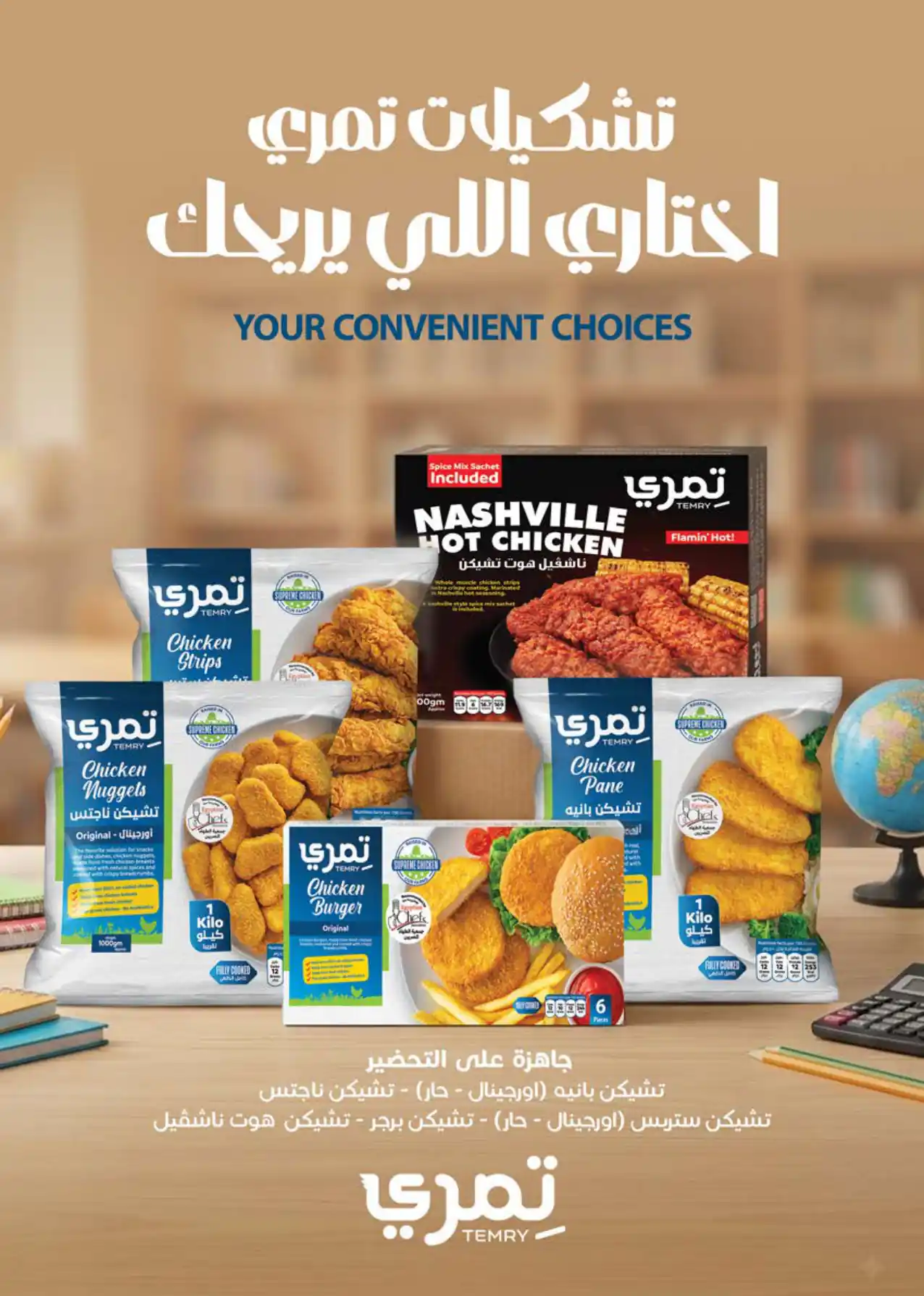 عروض سعودى ماركت صفحة 11