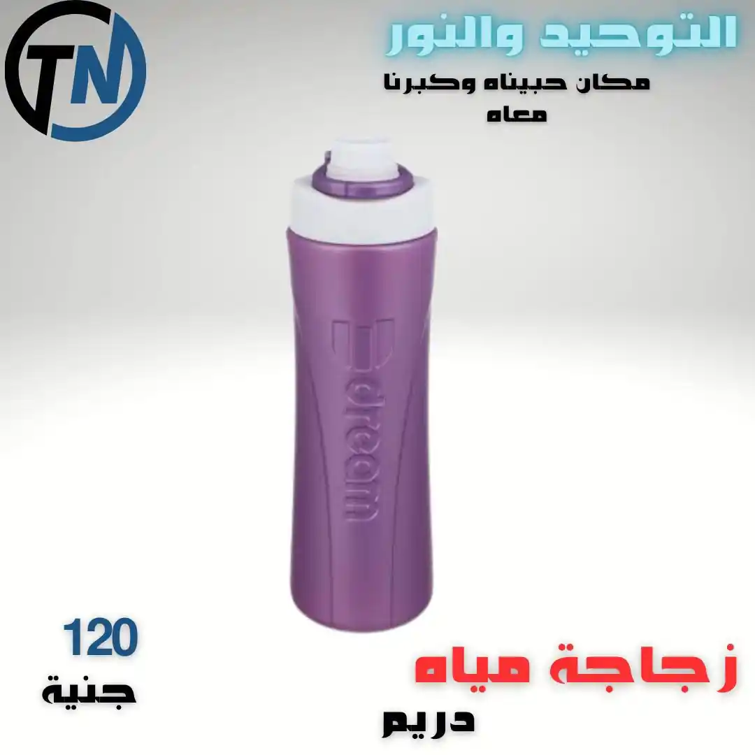عروض التوحيد والنور اليوم صفحة 11