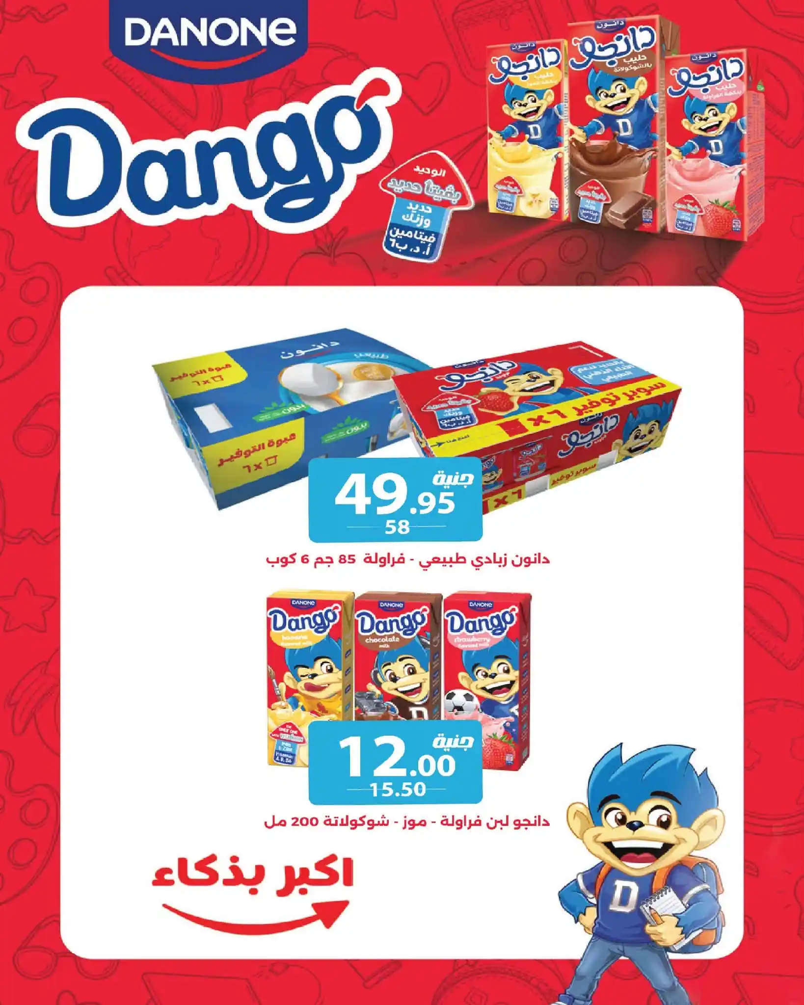عروض زهران ماركت صفحة 11