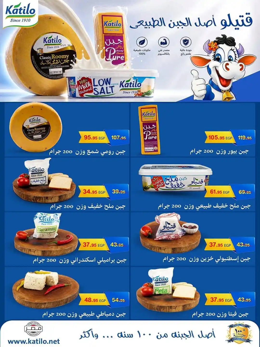 عروض سبينس اليوم صفحة 11