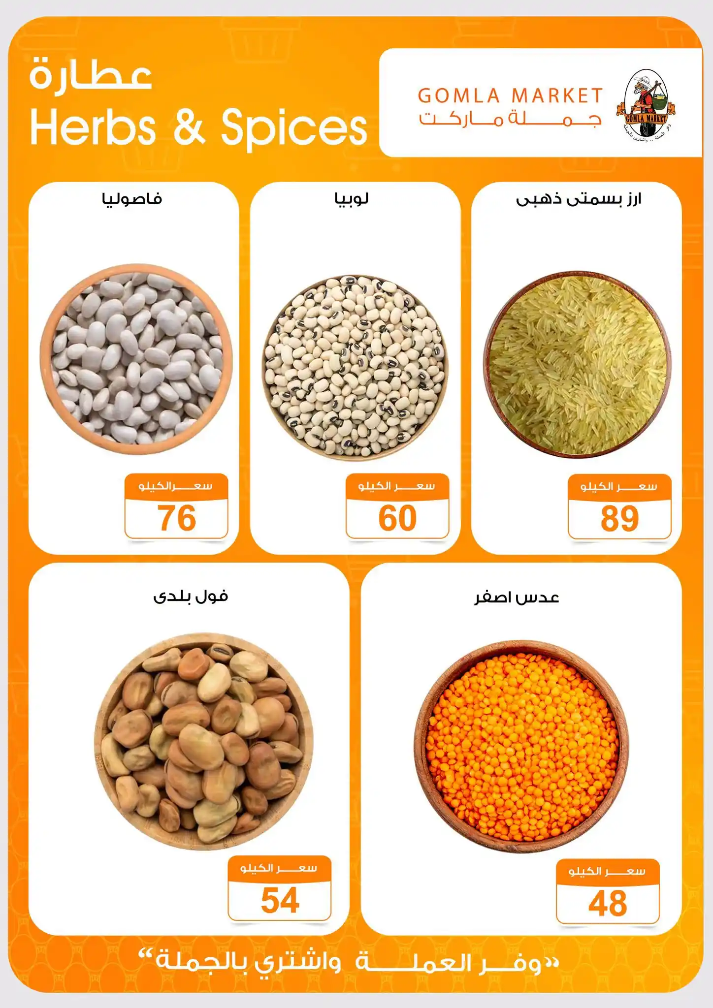 عروض فتح الله جملة صفحة 11