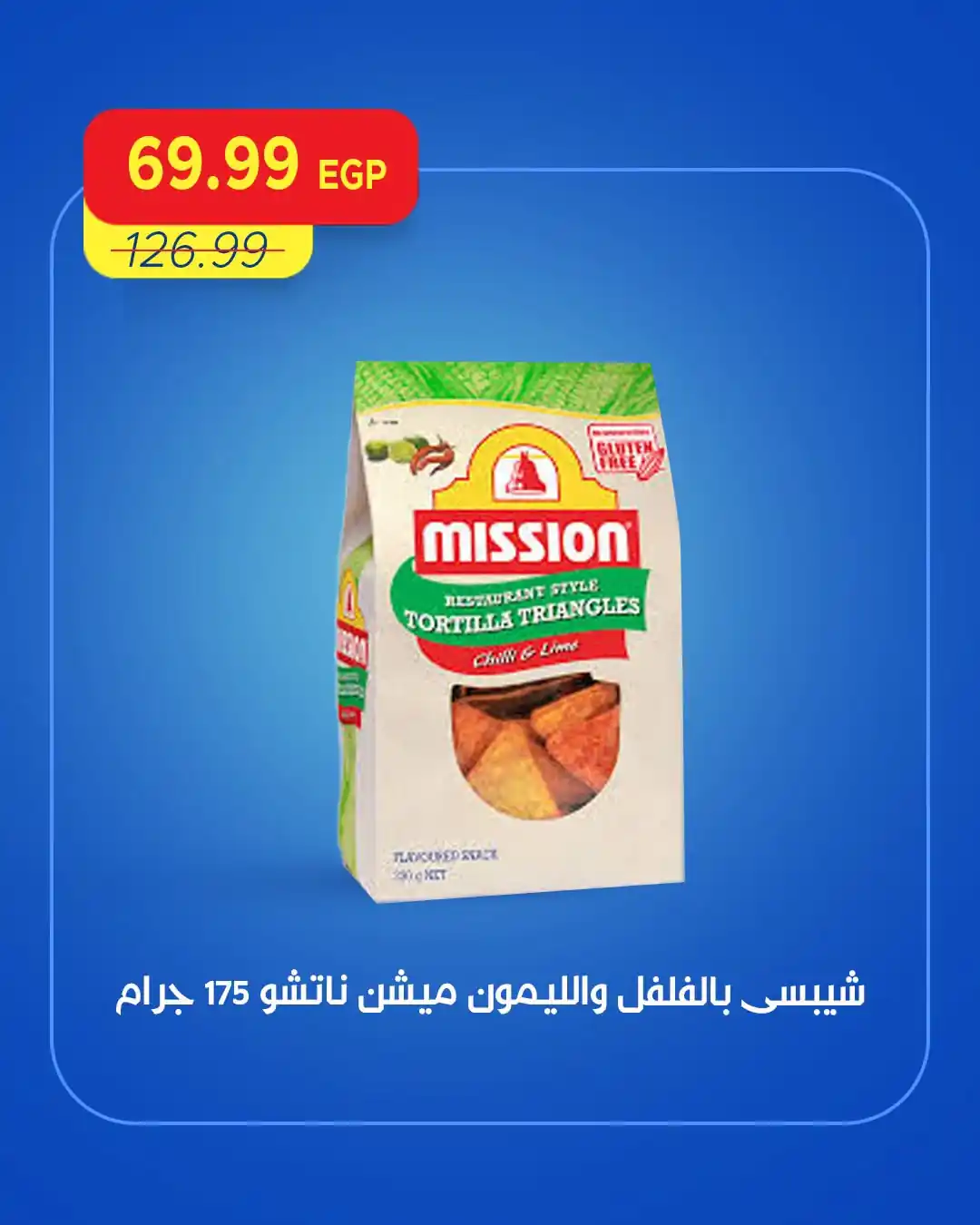عروض مترو ماركت اليوم صفحة 11