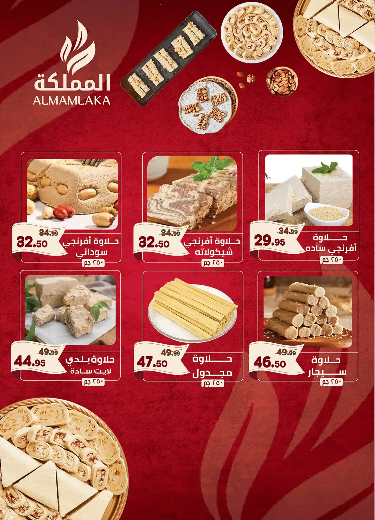 عروض الراية ماركت صفحة 11
