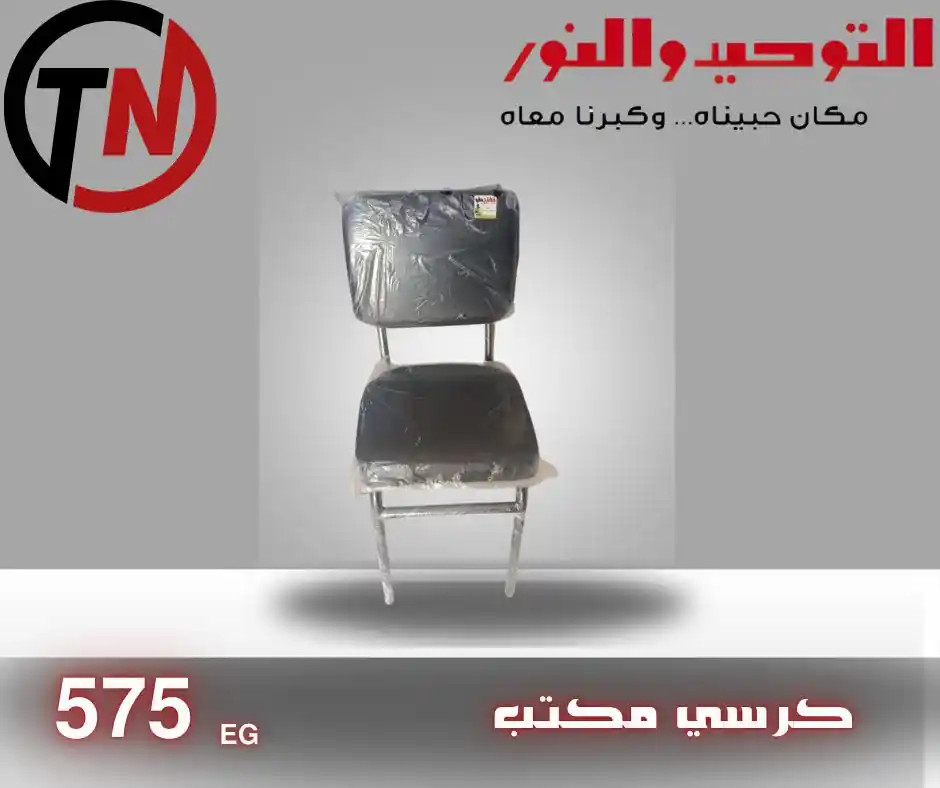 عروض التوحيد والنور اليوم صفحة 12