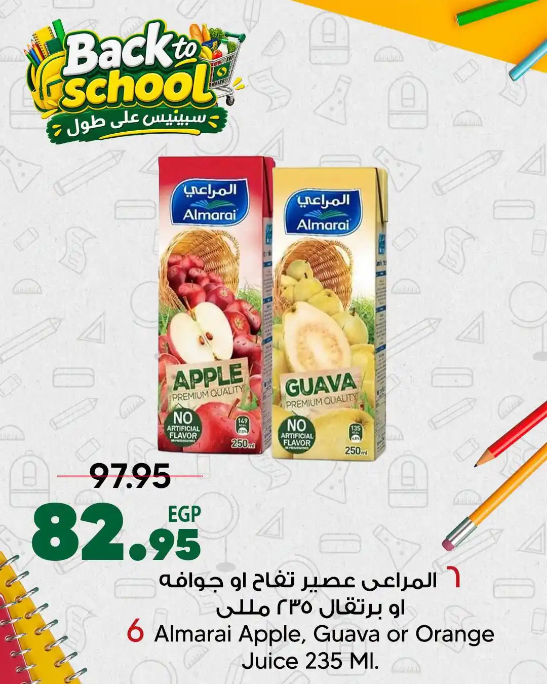 عروض سبينس اليوم صفحة 12
