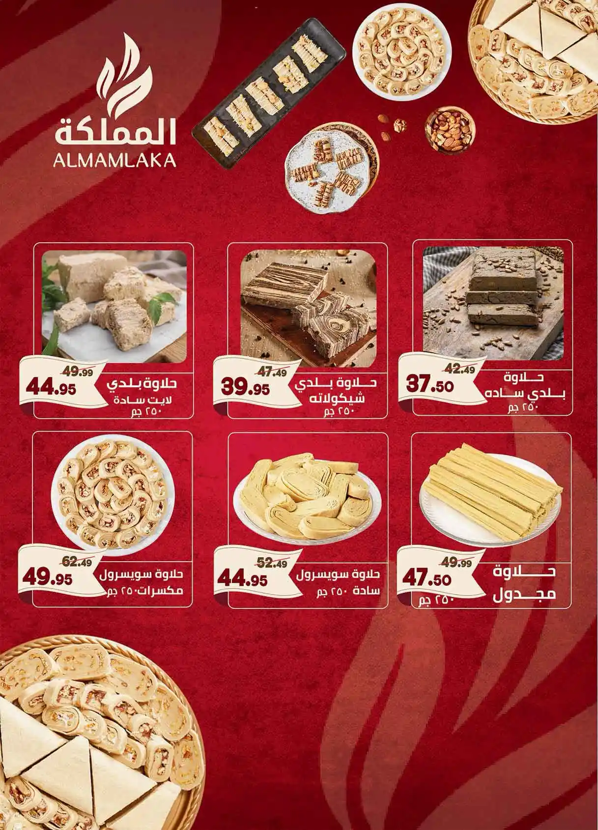 عروض الراية ماركت صفحة 12