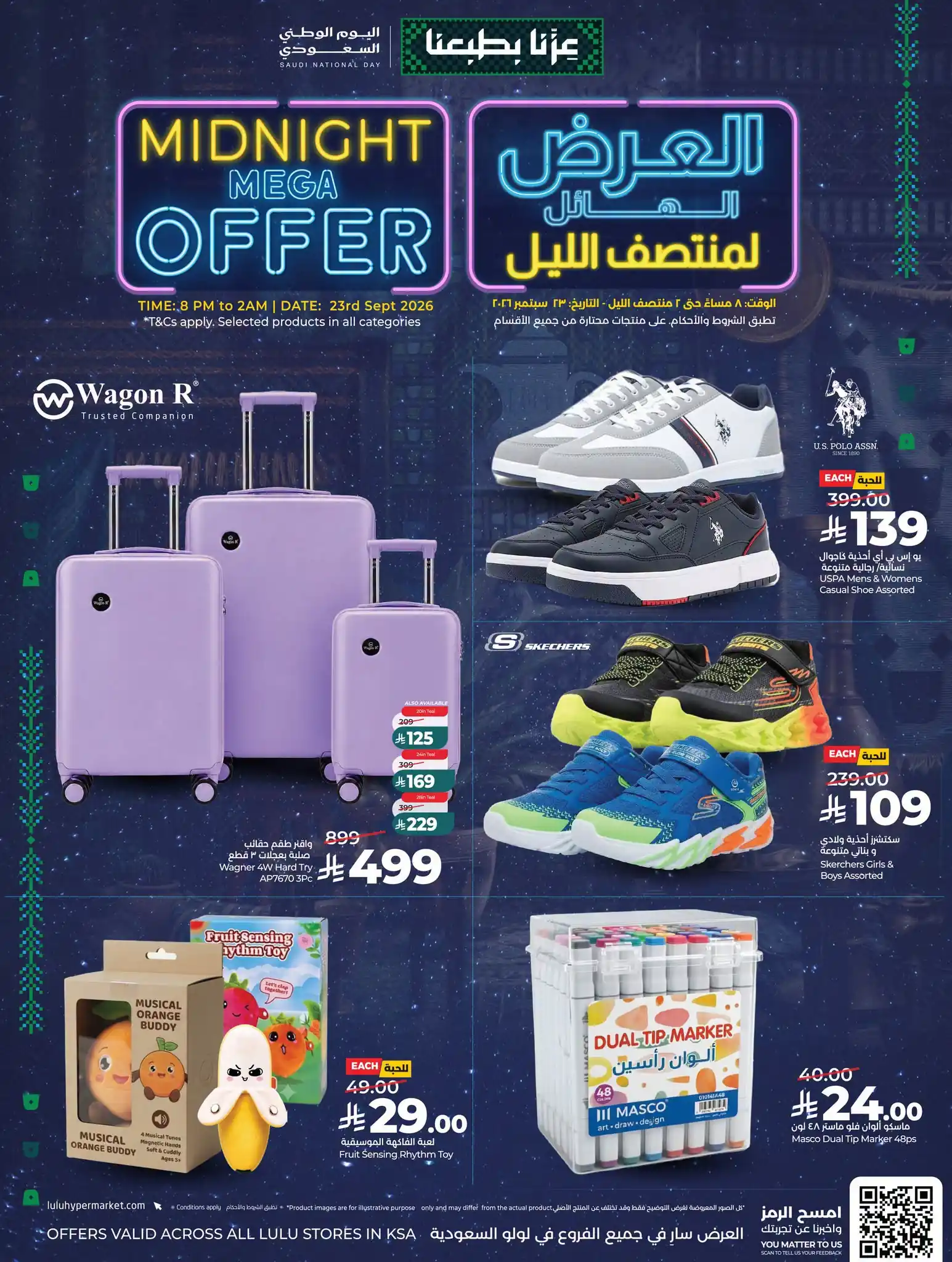 عروض لولو الرياض اليوم صفحة 12