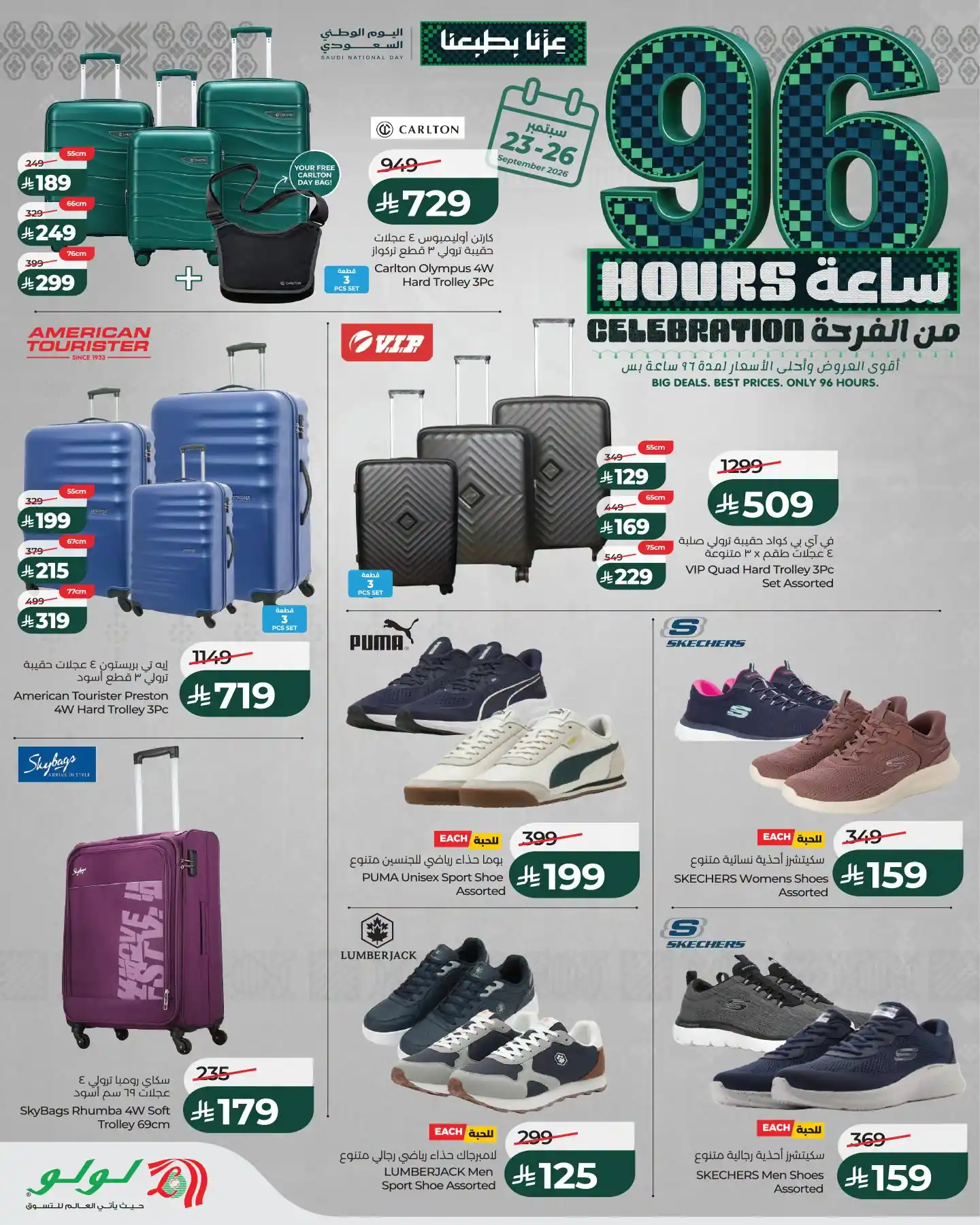 عروض نستو الرياض اليوم صفحة 12