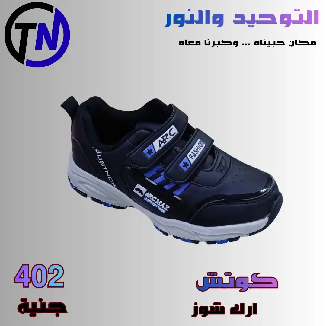 عروض التوحيد والنور اليوم صفحة 12