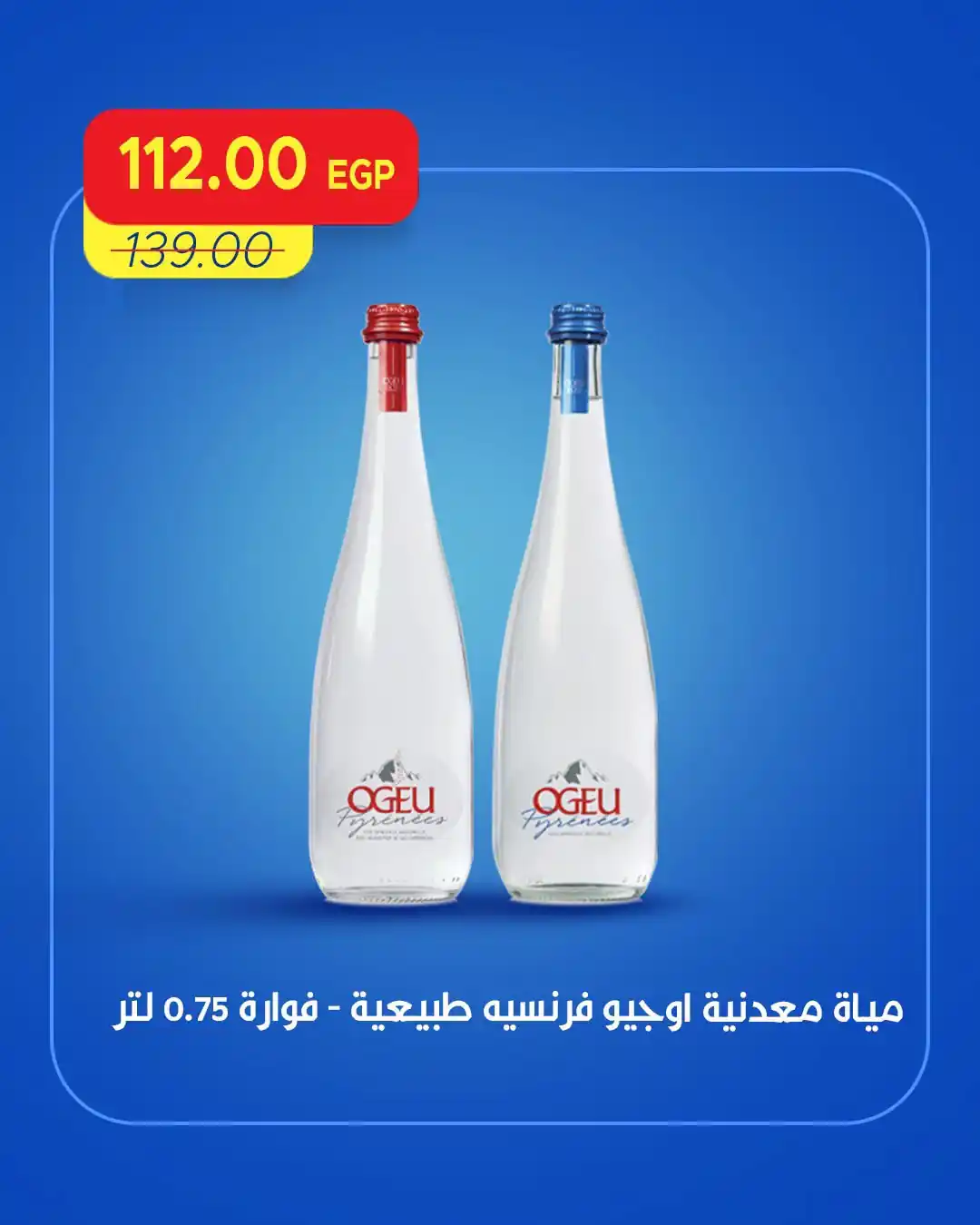 عروض مترو ماركت اليوم صفحة 12