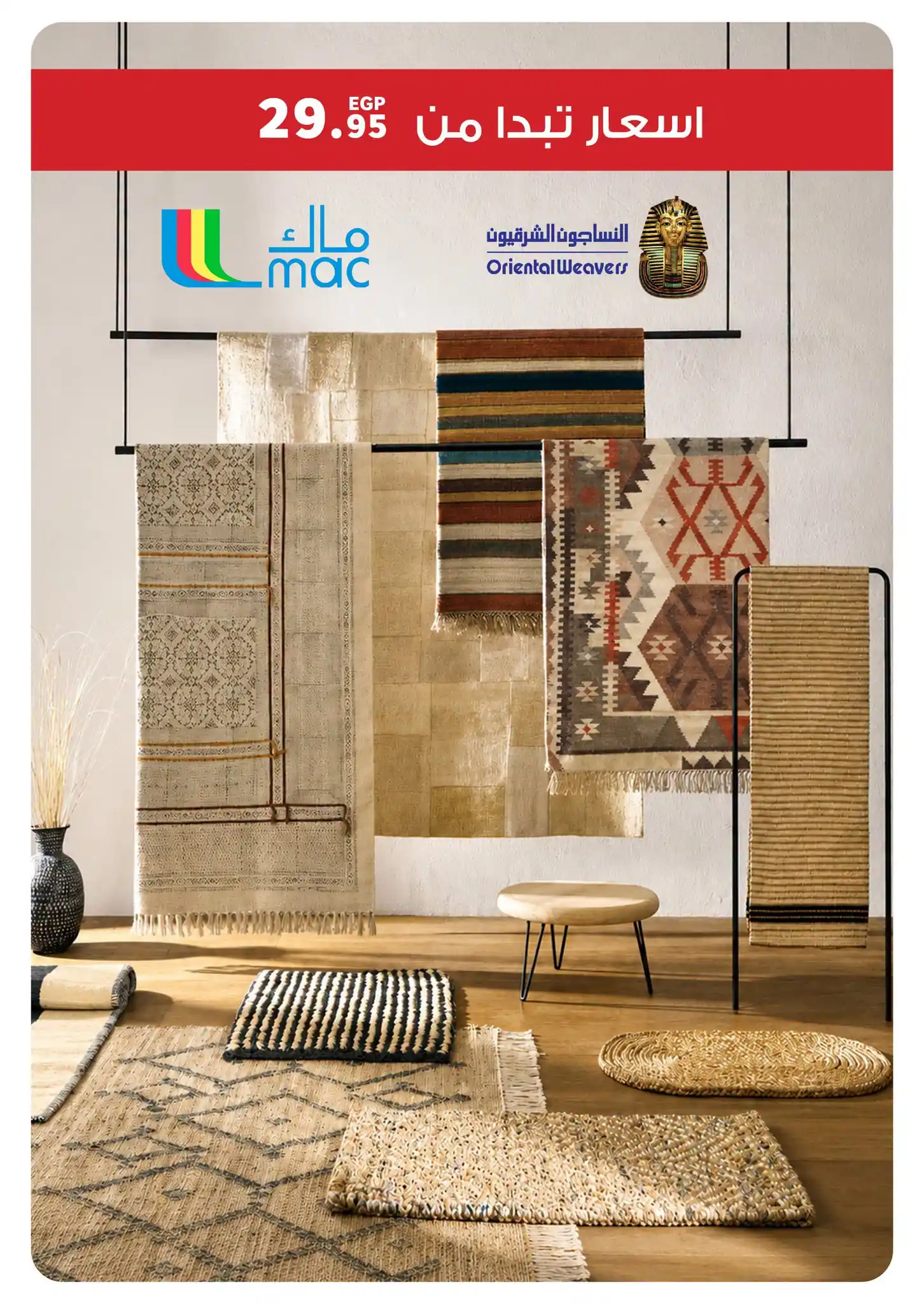 عروض بنده مصر صفحة 12