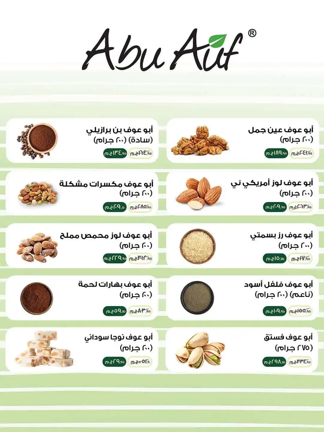عروض سبينس اليوم صفحة 12