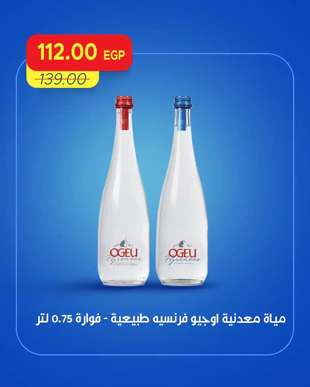 عروض مترو ماركت اليوم صفحة 12