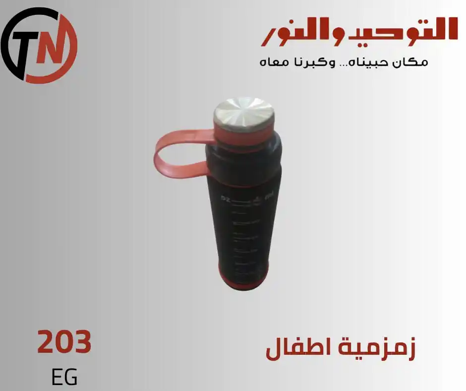عروض التوحيد والنور اليوم صفحة 13