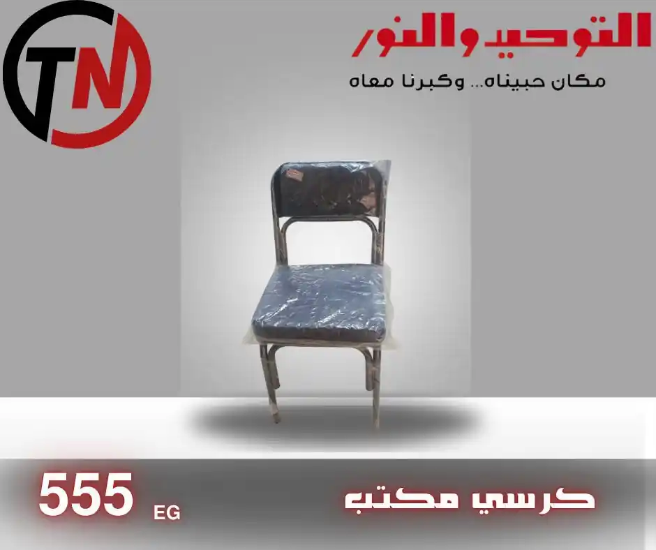 عروض التوحيد والنور اليوم صفحة 13