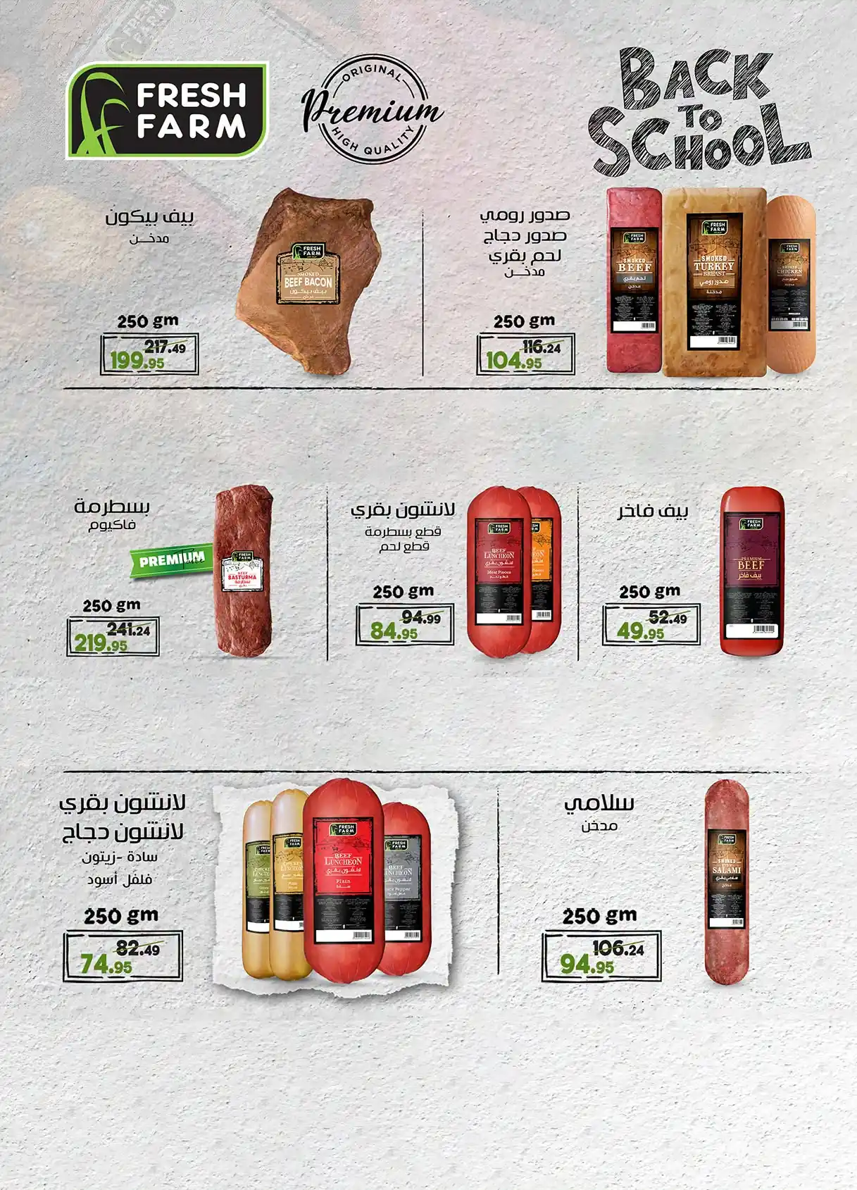 عروض الراية ماركت صفحة 13