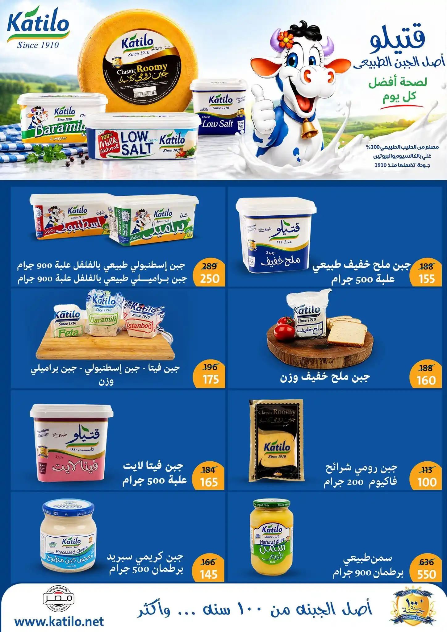 عروض فتح الله ماركت صفحة 13
