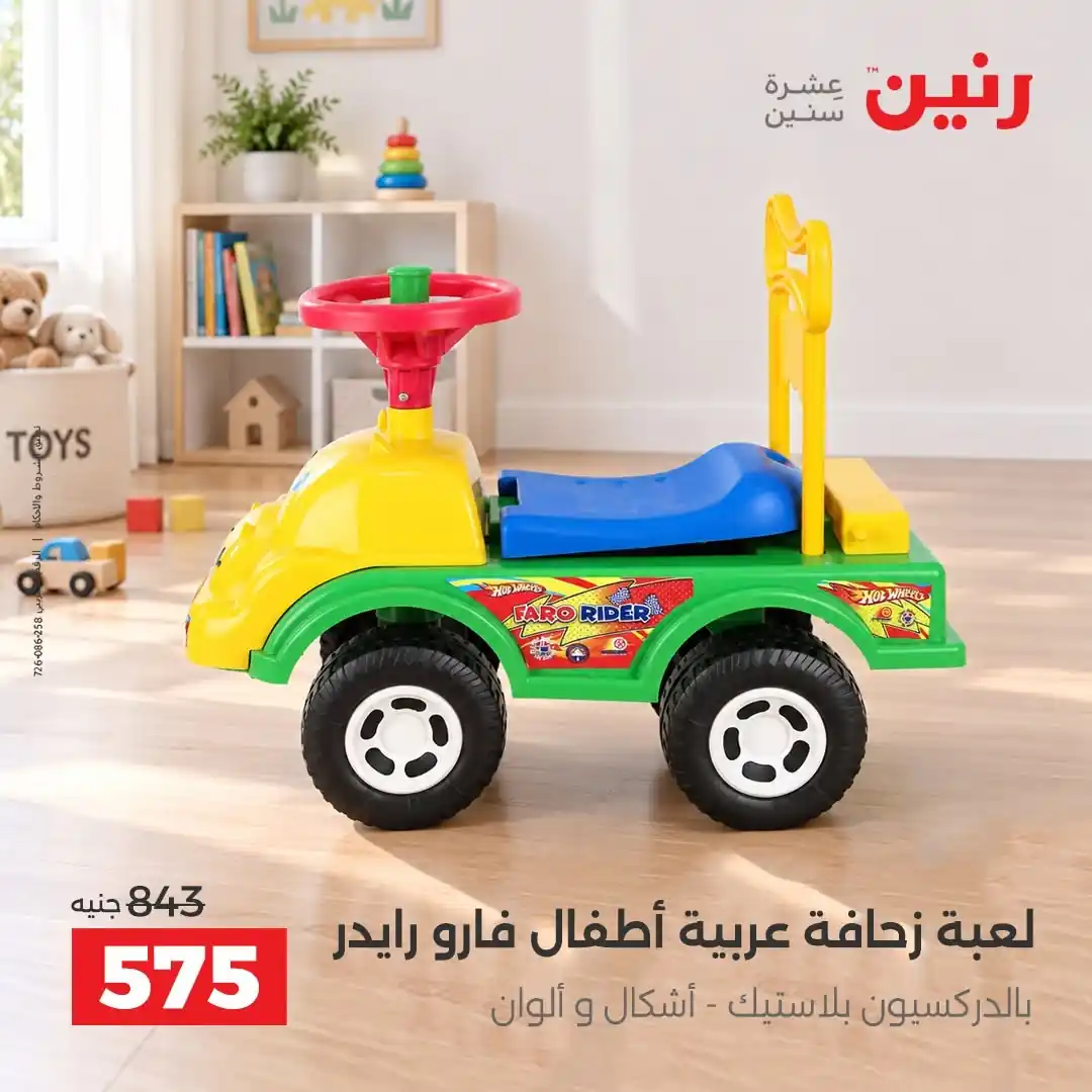 عروض رنين اليوم صفحة 13