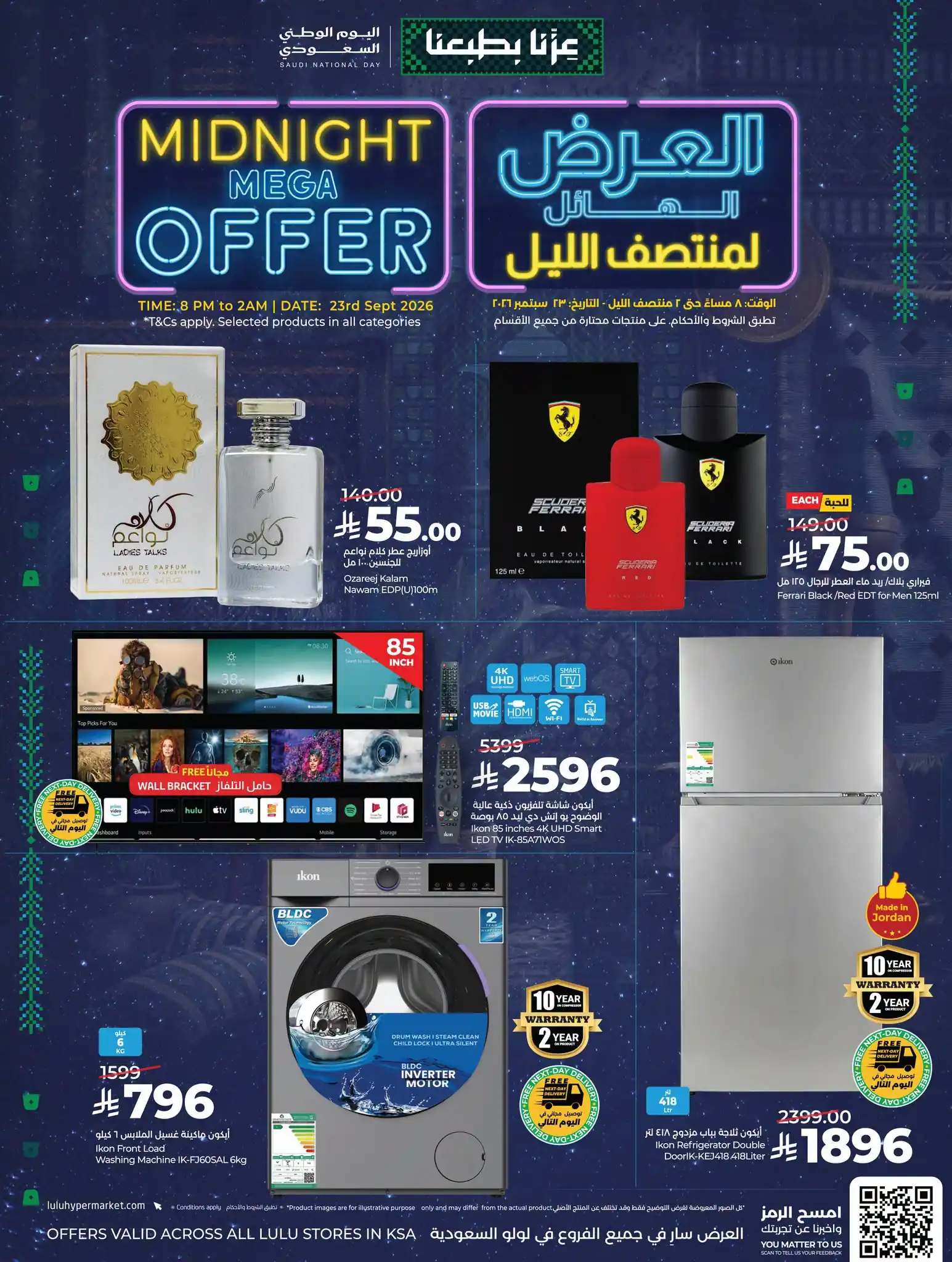 عروض لولو الرياض اليوم صفحة 13