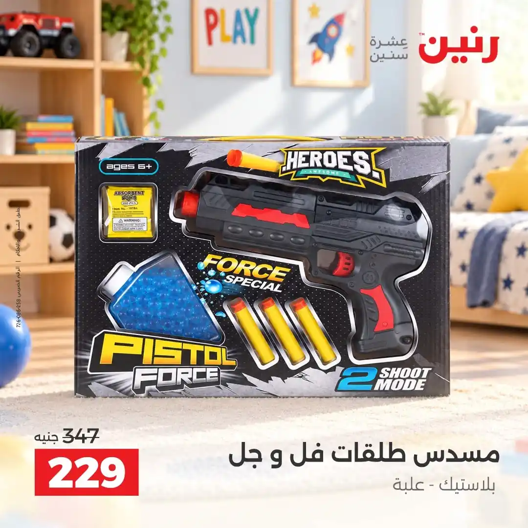 عروض رنين اليوم صفحة 13