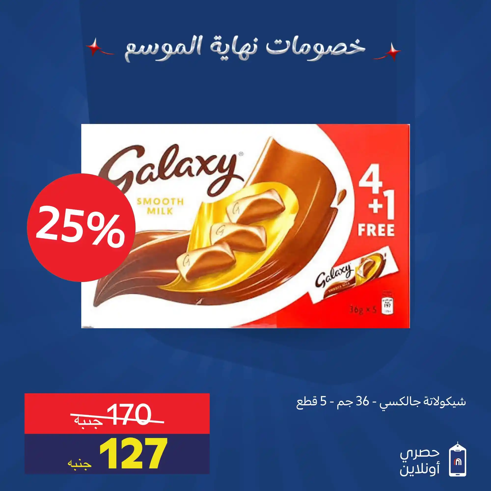 عروض كارفور اليوم صفحة 13