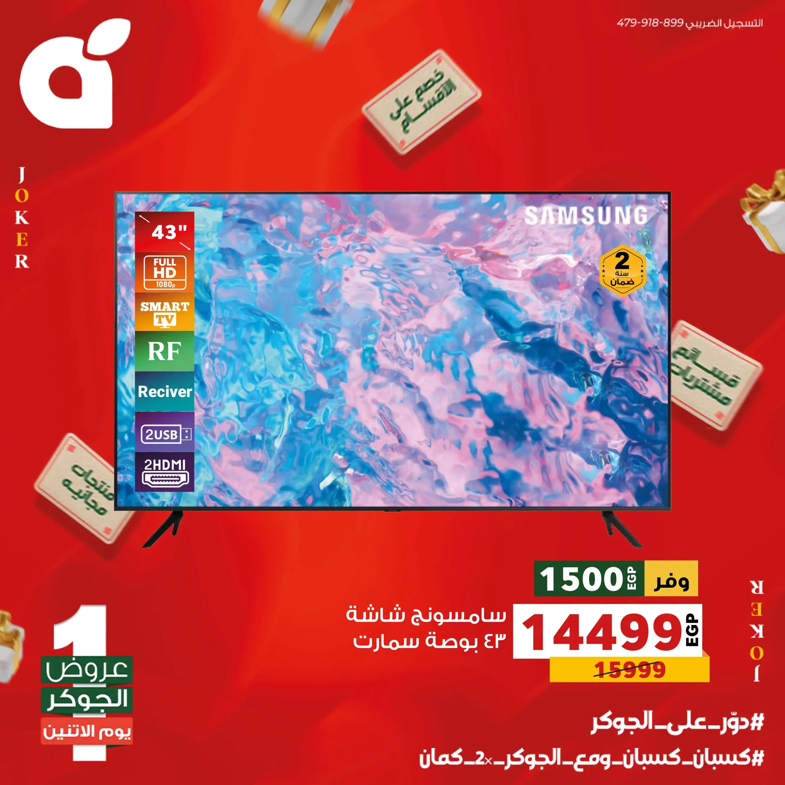 عروض بنده مصر صفحة 13